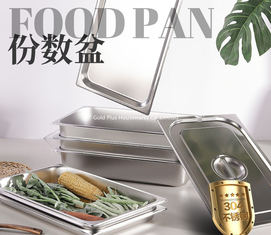 China Hotel supplies 1/1 fast-shop food display tray for buffet stove stainless steel ice cream gastronorm container supplier